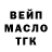 ТГК гашишное масло Shindo Lover