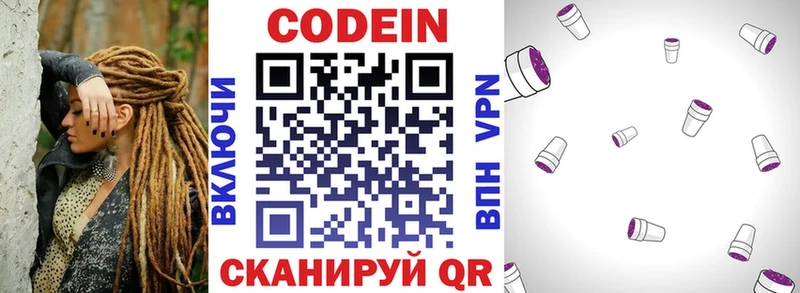 где купить наркотик  Лахденпохья  гидра онион  Кодеиновый сироп Lean Purple Drank 